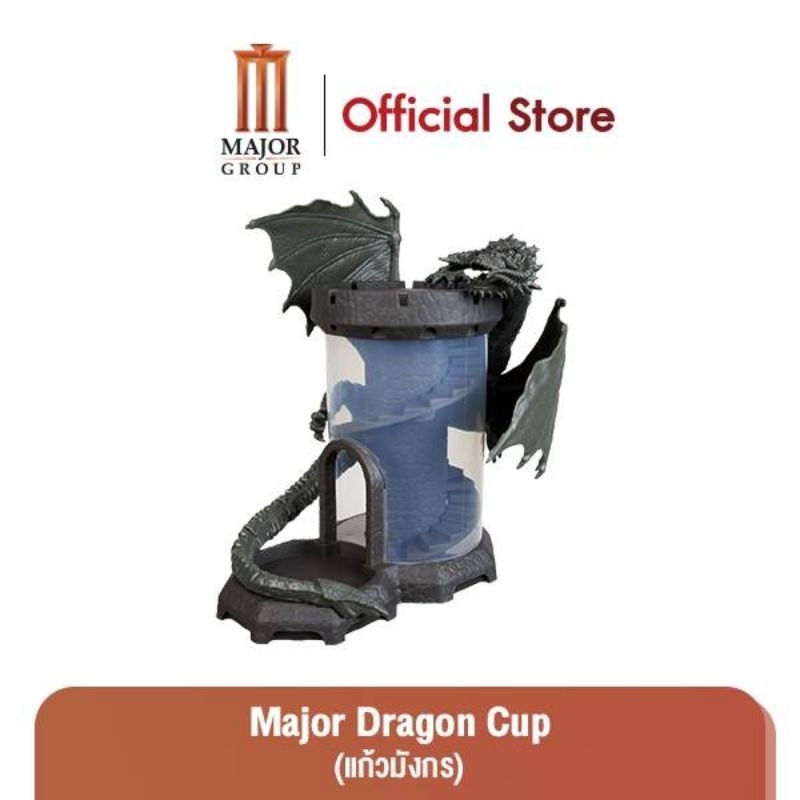 แก้วมังกร บัตเก็ต เซ็ท ของแท้จากMajor SPECIAL CUP SET DUNGEONS& DRAGONS