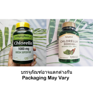 คลอเรลล่า Chlorella Green Superfood 1000 mg 120 Vegetarian Caplets (PipingRock®) Piping Rock