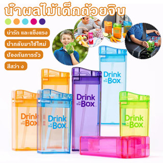 355ML Drink in the box สีนีออน ขวดน้ําปิกนิกกลางแจ้งแคมป์ปิ้ง ถ้วยน้ําสําหรับเด็ก กระติกน้ำเด็ก ขวดน้ำ