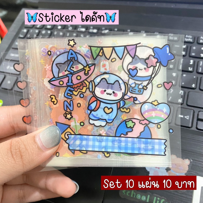 สติกเกอร์ไดคัทคละลาย set10ใบ