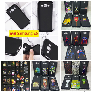 case Samsung เคสซัมซุง E5