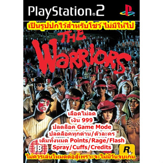 เลือดไม่ลดและเงิน 999 The Warriors PS2