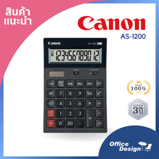 เครื่องคิดเลข สีดำ Canon AS-1200 ของแท้ประกันศูนย์ 3 ปี