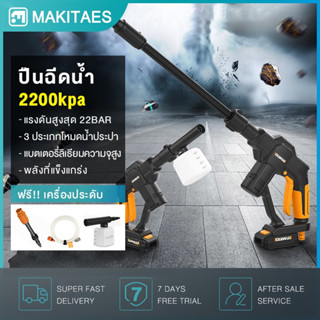 เครื่องฉีดน้ำแรงดันสูง 2200KPa ไร้สาย เครื่องฉีดน้ำแรงดัน Home Pressure Washers ที่ฉีดล้างรถ ปืนฉีดน้ำแรงดันสูงแบบพกพา