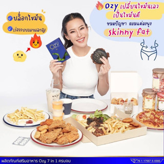 🎊ส่งฟรี Ozy อาหารเสริมลดน้ำหนัก By พี่หนิง ozyลดน้ำหนัก โอซี โอซีลดน้ำหนัก ozyหนิง ลดน้ำหนักหนิง ลดน้ำหนักพี่หนิง