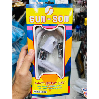 ชุดสายชำระ Sunson สายชำระ ครบชุด หัวฉีด ห้องน้ำ ที่ฉีดก้น มาตรฐาน รุ่นแรงดันสูง