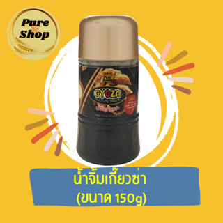 น้ำจิ้มเกี๊ยวซ่า ขนาด150กรัม เกี๊ยวซ่า น้ำจิ้ม🥟🥟