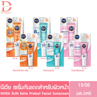 นีเวีย ซัน เอ็กซ์ตร้าโพรเท็ค เซรั่มกันแดดสำหรับผิวหน้า 15/30มล. NIVEA SUN Extra Protect Facial Sunscreen (ครีมกันแดด)