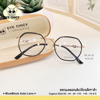 แว่นกรองแสงบลูบล็อก+ออโต้ กรองแสงสีฟ้า (Blueblock+Auto) รุ่น 240608 EYECHICY ออกแดดเลนส์เปลี่ยนสี แว่นกรองแสงคอม