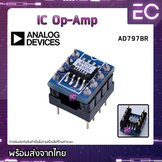 [🔥พร้อมส่ง🔥] IC OP-AMP AD797BR แท้ + Socket แบบ SMD เป็น Dual ออปแอม ออปแอมป์ AD797