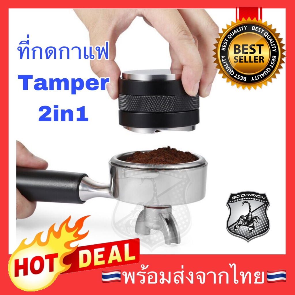 🔥NEW🔥 Coffee Tamper เทมเปอร์กดกาแฟ ที่กดกาแฟ สเตนเลส ที่อัดกาแฟเครื่องชงกาแฟสด 51/58 มม สีดำ