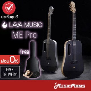 [ใส่โค้ดลด1000บ. พร้อมส่ง] LAVA ME Pro กีตาร์โปร่งไฟฟ้า ฟรี Soft Case Music Arms