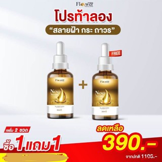 Nano serum นาโนเซรั่ม พร้อมบำรุงผิวหน้าให้สว่างกระจ่างใส(1ขวด30ml)