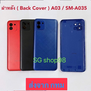 ฝาหลัง  Back Cover Samsung Galaxy A03 / SM-A035 แถมปุ่มเร่งเสียง-ลดเสียง