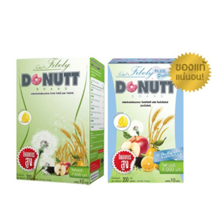 🍎🍩Donutt Fibely Fiber 🍩🍏 โดนัท ไฟเบอร์ กระตุ้นการขับถ่าย ช่วยปรับสมดุลระบบขับถ่าย