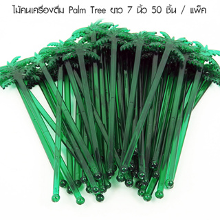 (AI-Market) ไม้คนเครื่องดื่ม Palm Tree ยาว 7 นิ้ว แพ็ค 50 ชิ้น