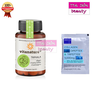 vitanature+ Triphala with Artchoke Extract ไวตาเนเจอร์ พลัส ตรีผลาและสารสกัดอาร์ติโชค +Well U 1 ซอง