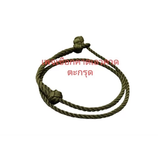 สายคาดเอวแขวนตะกรุด เชือกแขวนตะกรุด ฟรีไซส์