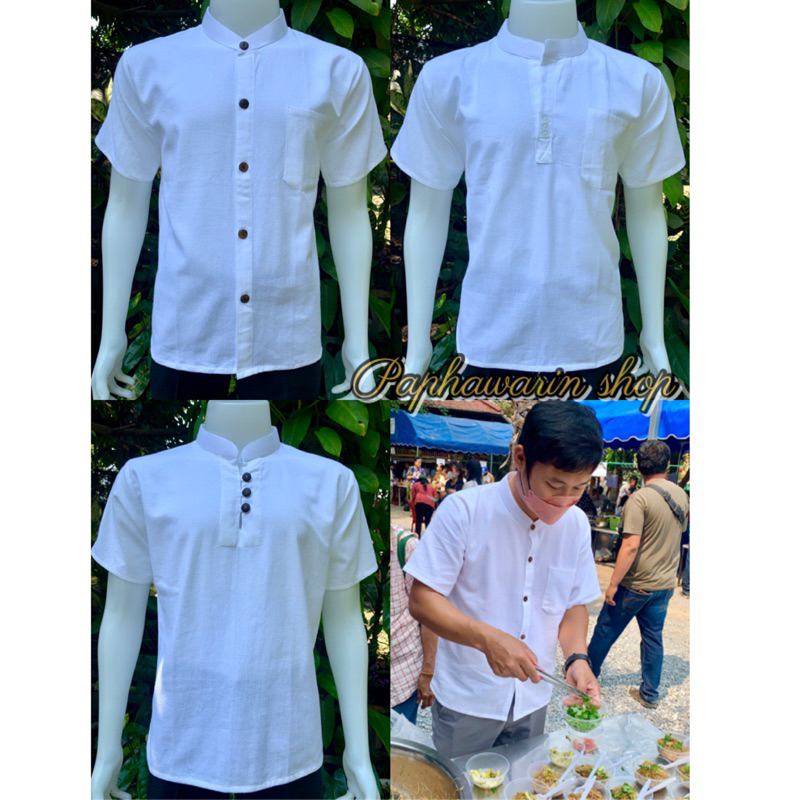เสื้อพื้นเมืองผ้าฝ้ายเนื้อนิ่มสีขาว เชิ้ตคอจีน แขนสั้น ทำงาน งานบุญ ปฏิบัติธรรมได้ ใส่สบาย นุ่มไม่บางไซส์40-50
