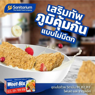 Sanitarium วิทบิกซ์ ธัญพืชอบกรอบ สูตรออริจินอล Weet Bix Original 375g. (เจ) | Exp: 13 Apr 2027
