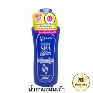 น้ำยาแช่ส้นเท้า​ ส้นเท้าแตก J-forth​ foot spa water 200มล.