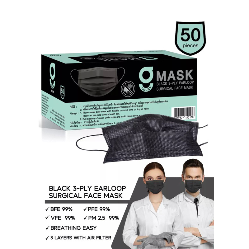 G Lucky mask สีดำ หน้ากากอนามัยทางการแพทย์ หนา3ชั้น