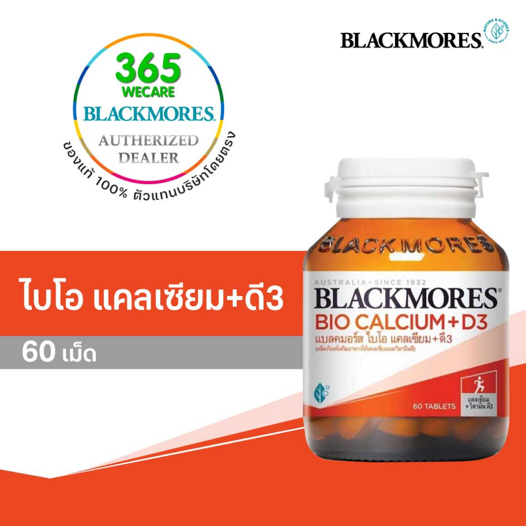Blackmores Bio Calcium+D3 60 เม็ด. แบลคมอร์ส ไบโอ แคลเซียม 365wecare