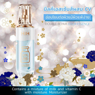 น้ำตบหน้าใสสูตรVC+นม120ml เซรั่มน้ำตบหน้าใส HIH DOUBLE REPAIR COUR ESSENCE-377