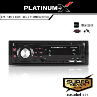 PLATINUM-X เครื่องเล่น วิทยุ 1DIN เครื่องเสียงรถยนต์  PX-SDX5510GR USB FM บลูทูธ เชื่อมต่อสมาร์ทโฟน เครื่องเล่นMP3