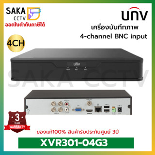 Uniview DVR เครื่องบันทึกภาพ 4ช่อง รองรับกล้อง 5MP รุ่น XVR301-04G3