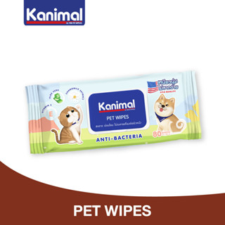 Kanimal Pet Wipes ทิชชู่เปียกทำความสะอาด สูตรคาโมมายล์ ช่วยยับยั้งแบคทีเรีย สำหรับสุนัขและแมว (80 แผ่น/ แพ็ค)