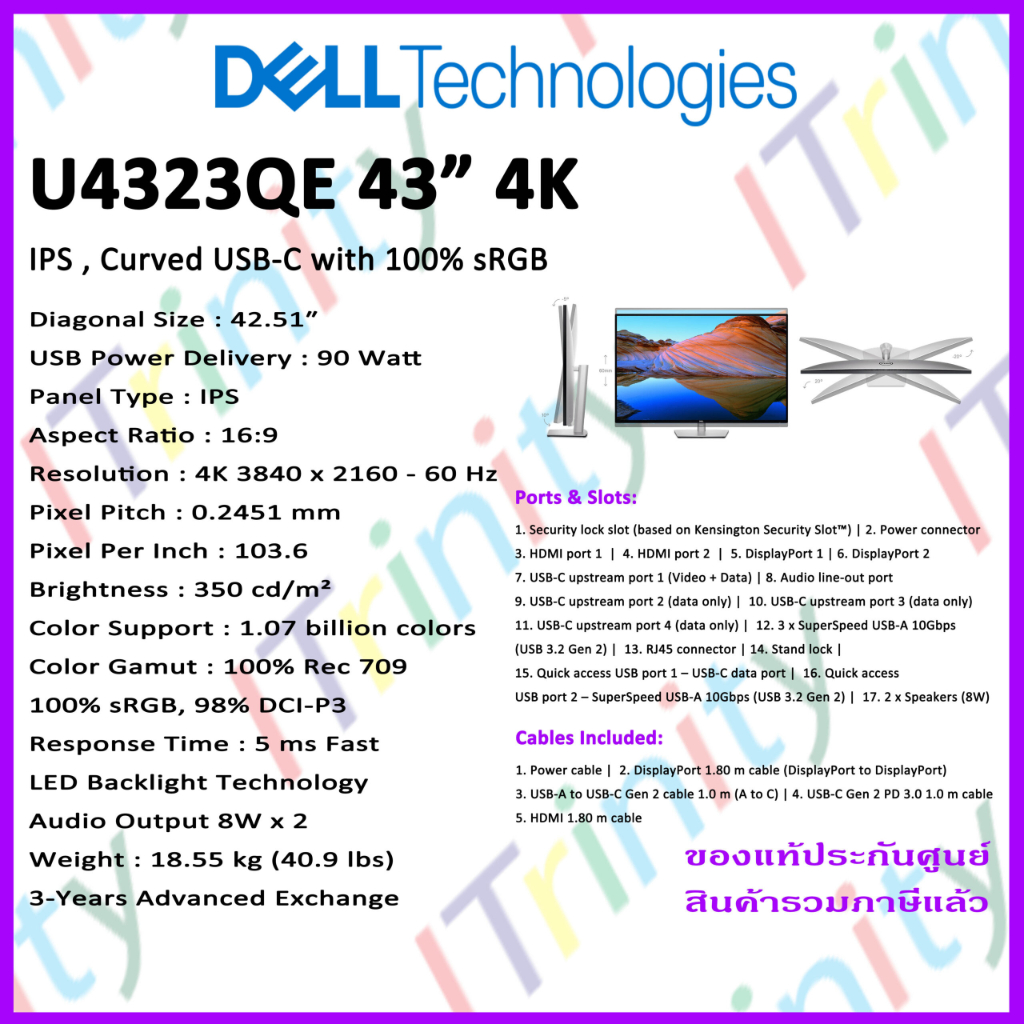Dell UltraSharp U4323QE 43 4K USB-C Hub Monitor เดลล์ จอมอนิเตอร์ 43 นิ้ว (42.51Inch) จอ IPS มี USB-C Type C รับประกัน 3