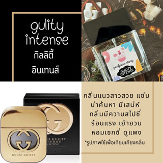 gulity intense หญิง 🖤