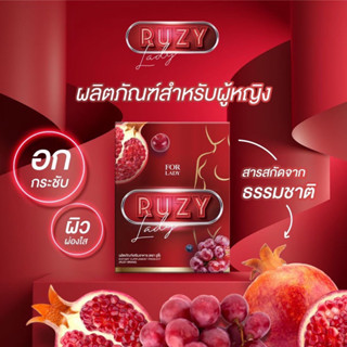 ส่งฟรี!! รูซี่ เลดี้ Ruzy Lady อาหารเสริมผู้หญิง ยาบำรุงผู้หญิง เพิ่มความมั่นใจ ของแท้💯