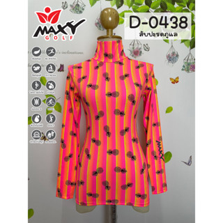 เสื้อกันแดดคอเต่ารัดดกล้ามเนื้อ maxygolf