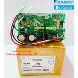 แผงวงจรคอยล์เย็นไดกิ้น Daikin ของแท้ 100% Part No. 2540649