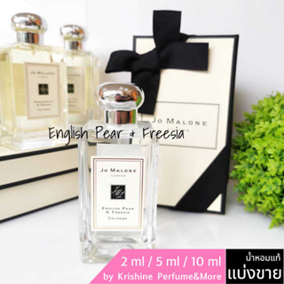 JO MALONE English Pear &amp; Freesia Cologne น้ำหอมแท้แบ่งขาย