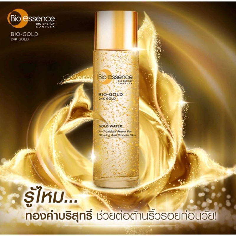 Bio Essence Bio-Gold Water 30ml