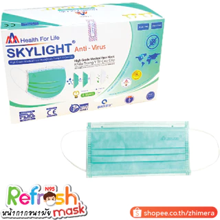 Skylight (เขียวมิ้นท์) หน้ากากอนามัย 4 ชั้น เกรดโรงพยาบาล กันฝุ่น PM 2.5 หน้ากากอนามัยทางการแพทย์