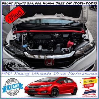 ค้ำโช๊คหน้า HPD Racing แท้ 100% ตรงรุ่น Honda Jazz GK ตรงรุ่นแท้ 100%