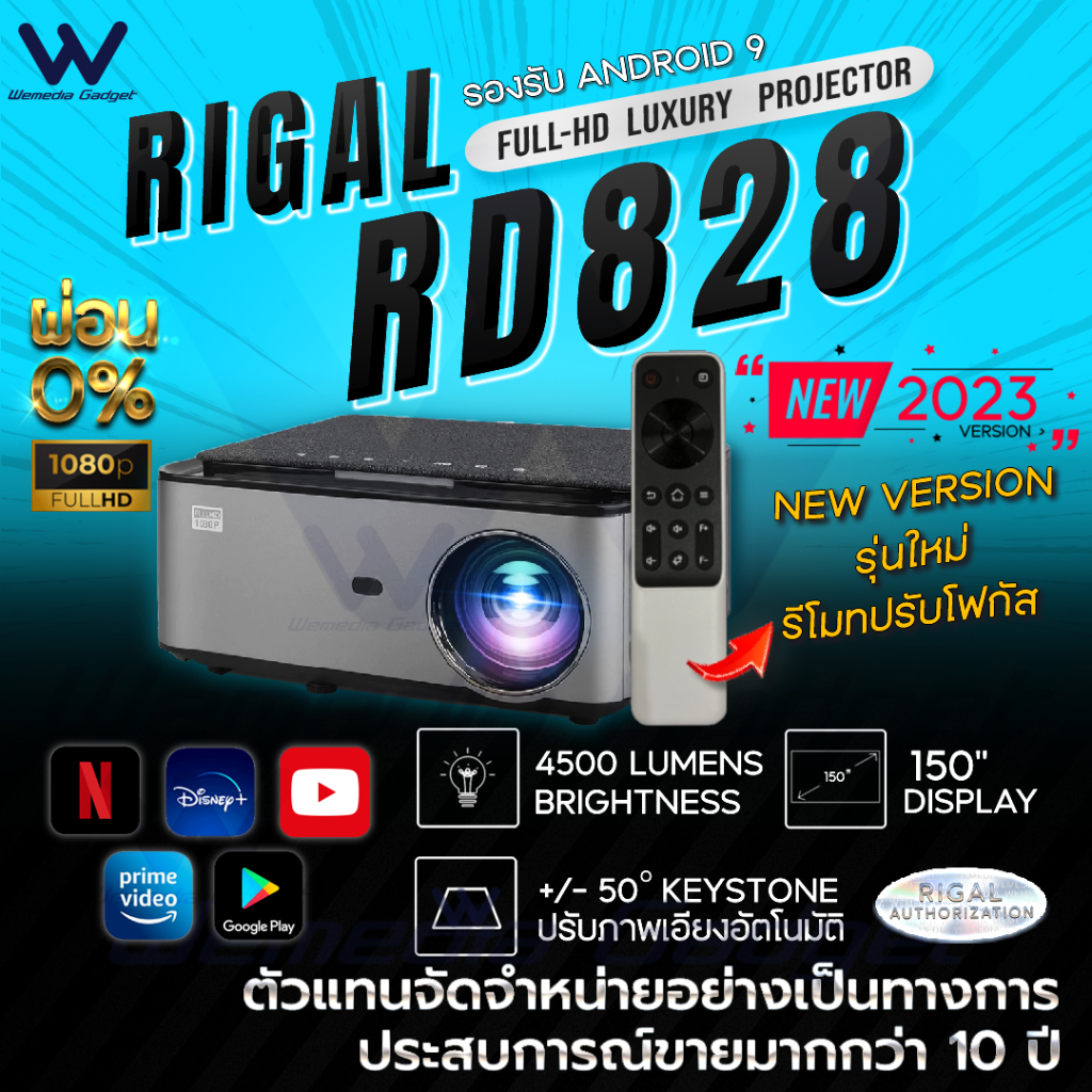 2023ใหม่ล่าสุด Rigal RD828 Electric Focus version Full HD Android 9.0 support playstore ประกัน1ปี