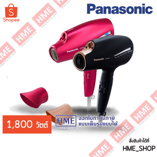 โค้ดเงินคืน Z2HZZ784 -#-ไดร์เป่าผม nanoe™ PANASONIC รุ่น EH-NA98 [HME]