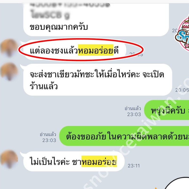 ผงชานมไทย พร้อมชง 450กรัม ชงได้4ลิตร (T4) ทำง่าย เติมน้ำตาล ใส่น้ำร้อน ใครชงได้ก็อร่อย หอมชาไทยแท้ๆ - รูปที่ 5