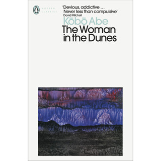 The Woman in the Dunes - Modern Classics Kobo Abe, Machi Abe Paperback