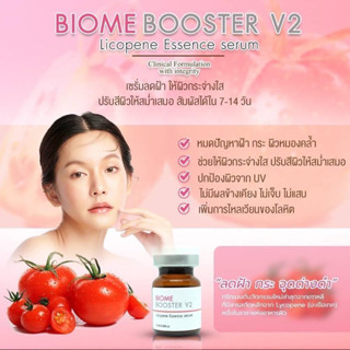 Biome Booster V2 Licopene Essence Serum หน้าขาวใส ลดฝ้า กระ (ชื่อเดิม Seenskin )