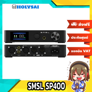 SMSL SP400 AMP ตั้งโต๊ะระดับ Hi-Res รองรับ THX ประกันศูนย์ไทย