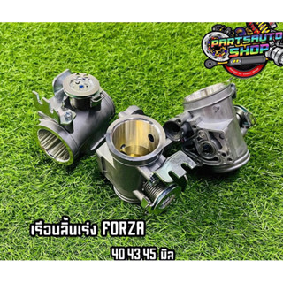 เรือนลิ้นเร่งFORZA เรือนลิ้นเร่งใบ40-43-45  อย่างดี พร้อมส่ง