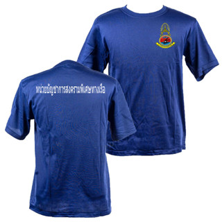 เสื้อยืดสีกรมท่า หน่วยบัญชาการสงครามพิเศษทางเรือ (Thai Navy Seal) ผ้าคอตตอน Cotton 100 %