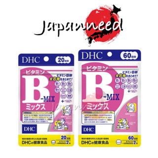 💊 ビタミンBミックス / DHC B-mix 20 และ 60 วัน วิตามินบีรวม B mix บี บีมิกซ์