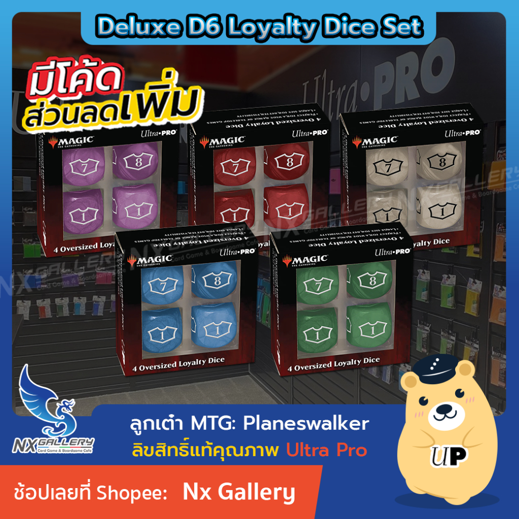 [Ultra Pro] Deluxe D6 Loyalty Dice Set (4ct) with 1-12 - ลูกเต๋า สำหรับ Planeswalker (for Magic: The